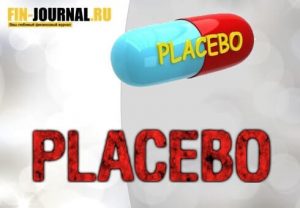 плацебо - что это такое простыми словами