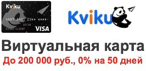 Кредитная карта Kviku