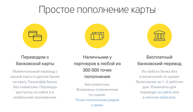 Тинькофф Банк - кредитная карта условия
